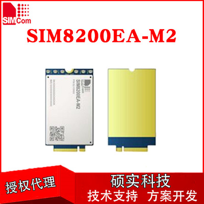 正規代理SIM8200EA-M2 5G通信模塊 SIMCOMM 5G模塊 SIM8200EA-M2