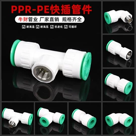 其他管件;管帽;PE管