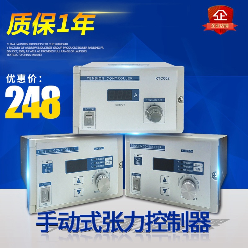 KTC002手动张力控制器 磁粉制动器 磁粉离合器配用 220V直流 包邮