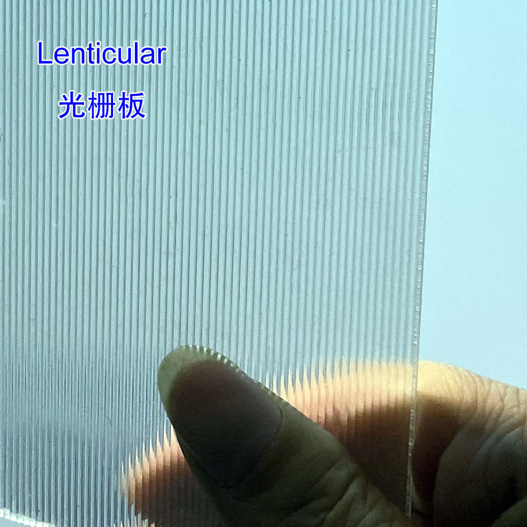 35/40线3D光栅板样品pet+ps材质定 制立体画lenticular-阿里巴巴