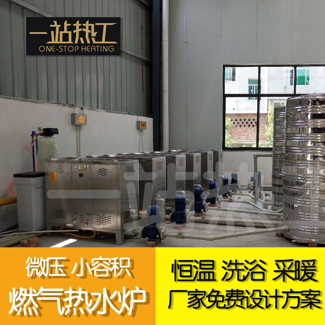 空气能太阳能辅助加热燃气热水锅炉 商用热水器 小型供暖采暖锅炉