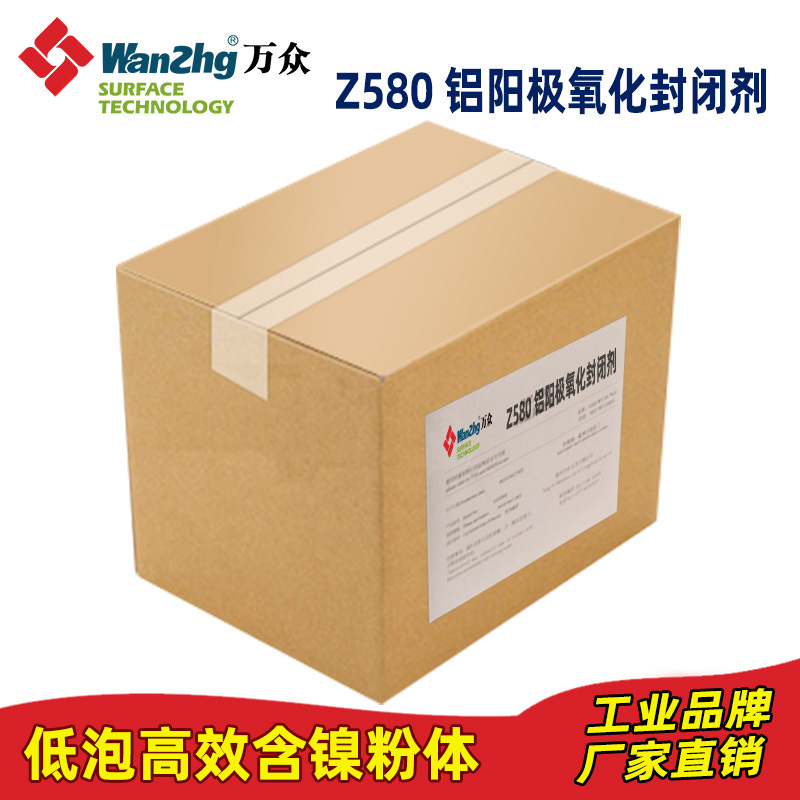 WZ-580 high temperature Sealers Metal surface Adjustment aluminium alloy anode Oxidation Sealer Corrosion