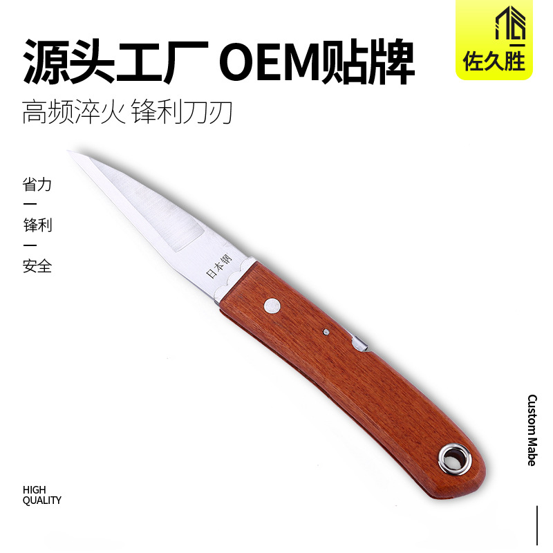 跨境现货木柄嫁接刀果树嫁接工具芽接刀日本SK5钢折叠刀园林工具