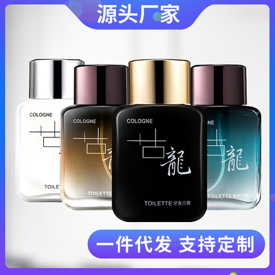 男士古龙香水淡香 海洋运动50ml水男式香水持久淡香代发|ru