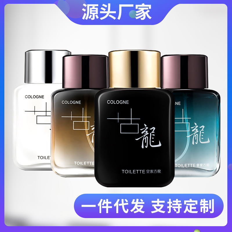 男士古龙香水淡香 海洋运动50ml水男式香水持久淡香代发|ru