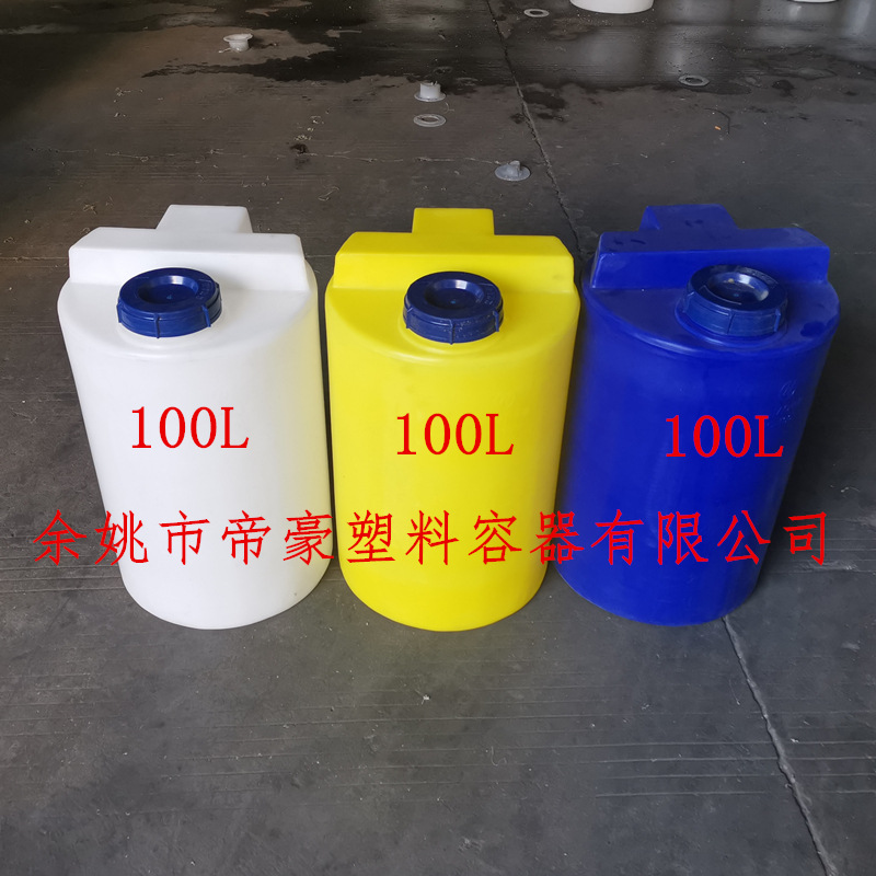100L食品级PE塑料桶加药桶加药箱泳池投药装置洗衣液搅拌桶PE储罐|ms
