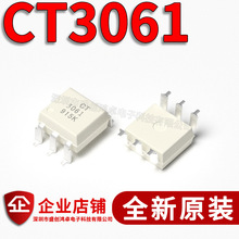 全新 贴片光耦 CT3061(S)(T1) SMD-6 兼容MOC3061 耦合器 SOP