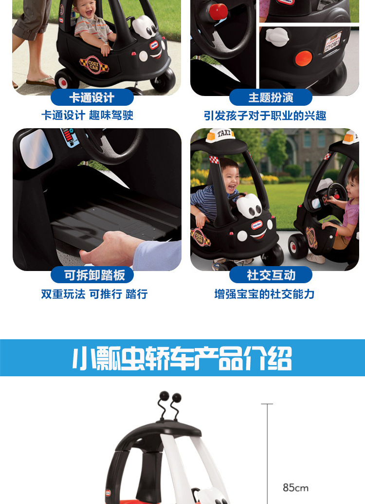 帮手描述图：美国进口小泰克儿童四轮小房车淘气堡踏行滑行车游乐