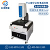 fully automatic Image Mosaic Contrast scanning Handle Tester fast Industry image Measuring instrument Profile Projector