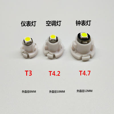 新款汽車儀表燈T3 T4.2 T4.7-3030-1smd LED儀表燈空調燈鍾表燈泡