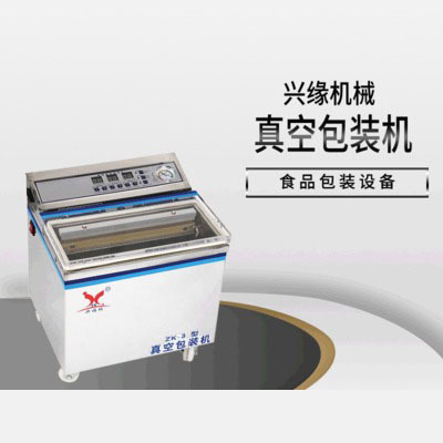 干湿两用食品茶叶真空包装机定做 鸡爪枸杞大米食品真空包装机械