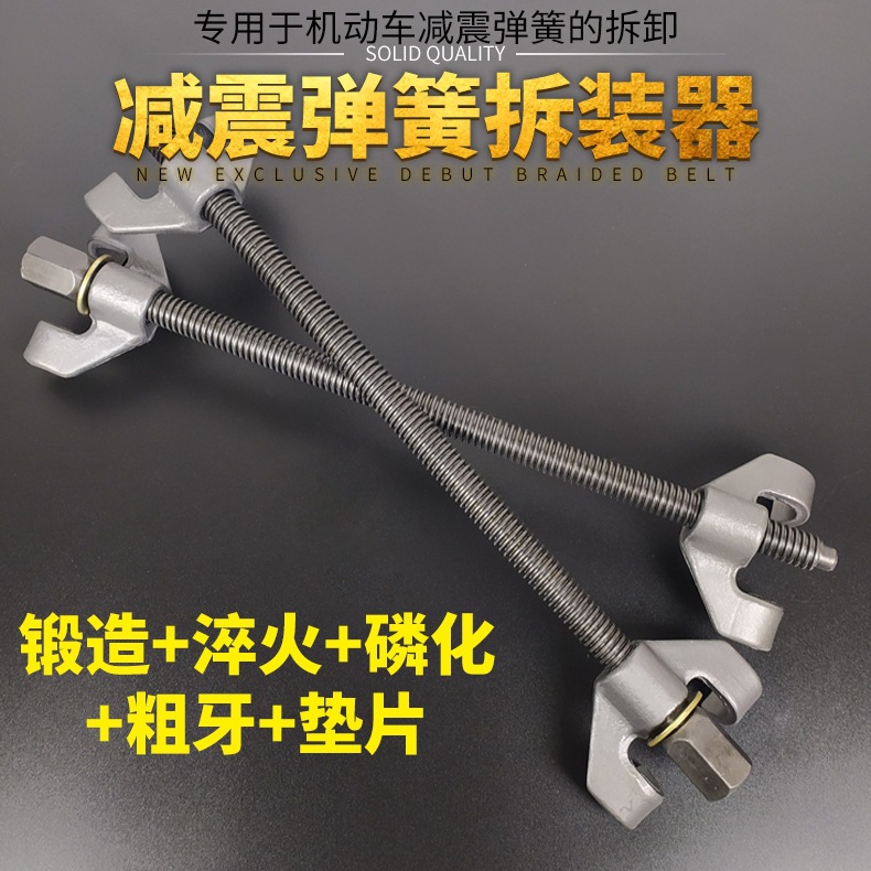 减震器拆装工具弹簧压缩器拆装器螺旋 汽车维修避震工具汽修汽保