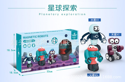 星球探索磁力机器人DIY玩具星球机器人亲子类益智玩具|ms