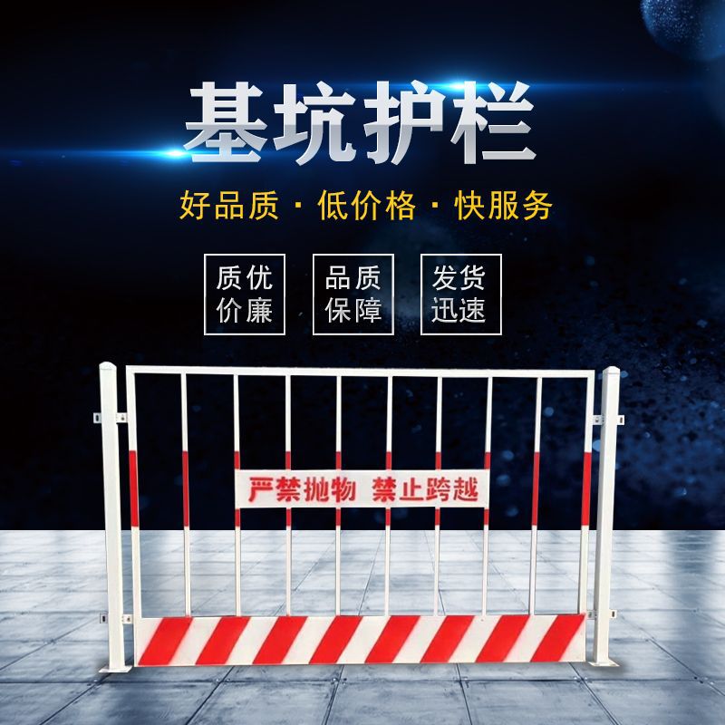 红白基坑护栏现货楼层临边防护栏杆工地喷塑围栏电梯门 厂家