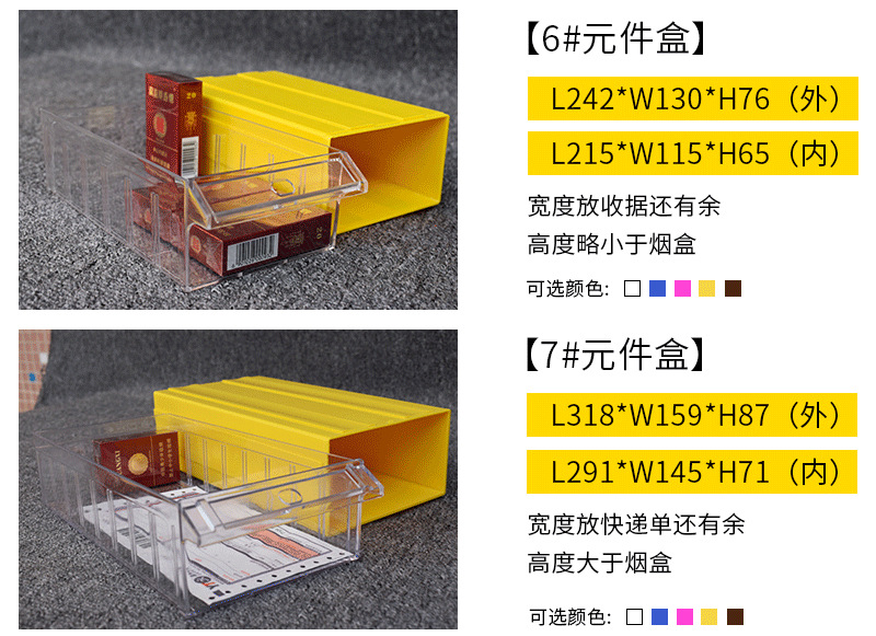 抽屉式零件盒_10.png