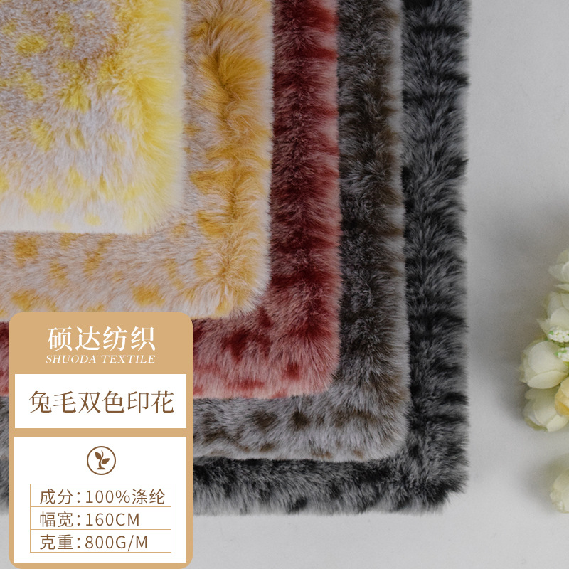 现货供应 800g小兔毛 兔毛双色印花长毛绒布围脖围巾家居服装面料