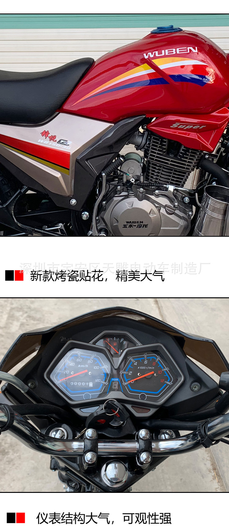 La marca Jialing Wuben marca de la misma fábrica de producción de automóviles de exportación Guodian Spray Fengyue 150 motocicleta super ahorro de combustible