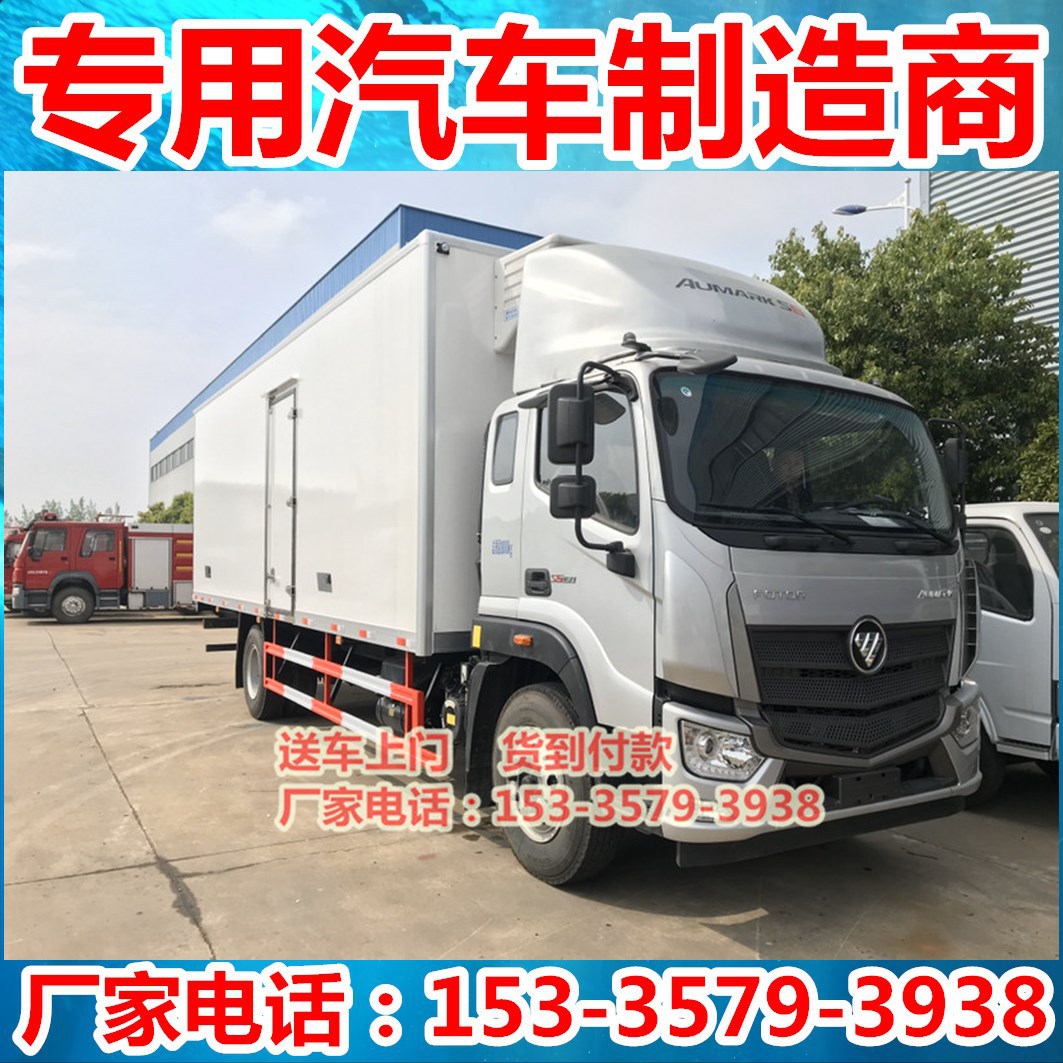 Guoliu Foton Omak S5 Refrigerated Truck 7.8m Pharmaceutical…