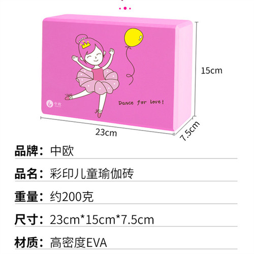 Girls dance practice bricks leg press color printed cartoon foam dancing bricks high density eva special children's yoga bricks