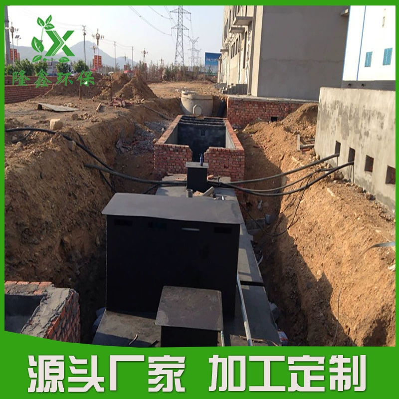 Похороненное оборудование обработки нечистот оборудования обработки нечистот сельское интегрированное легкое для того чтобы работать