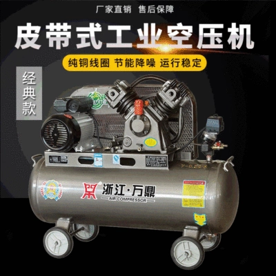 Wanding belt type piston air compressor movable compressor 2.2K low noise energy saving industrial air pump (Hava kompressorları)