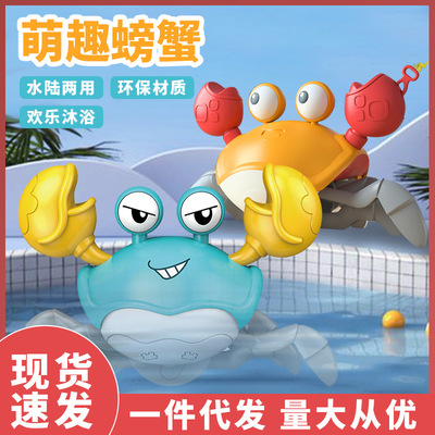 Meng Fun Crab Dual use Bathing Toys Joy Bath take a shower Drawstring Tow Walk Drag interaction