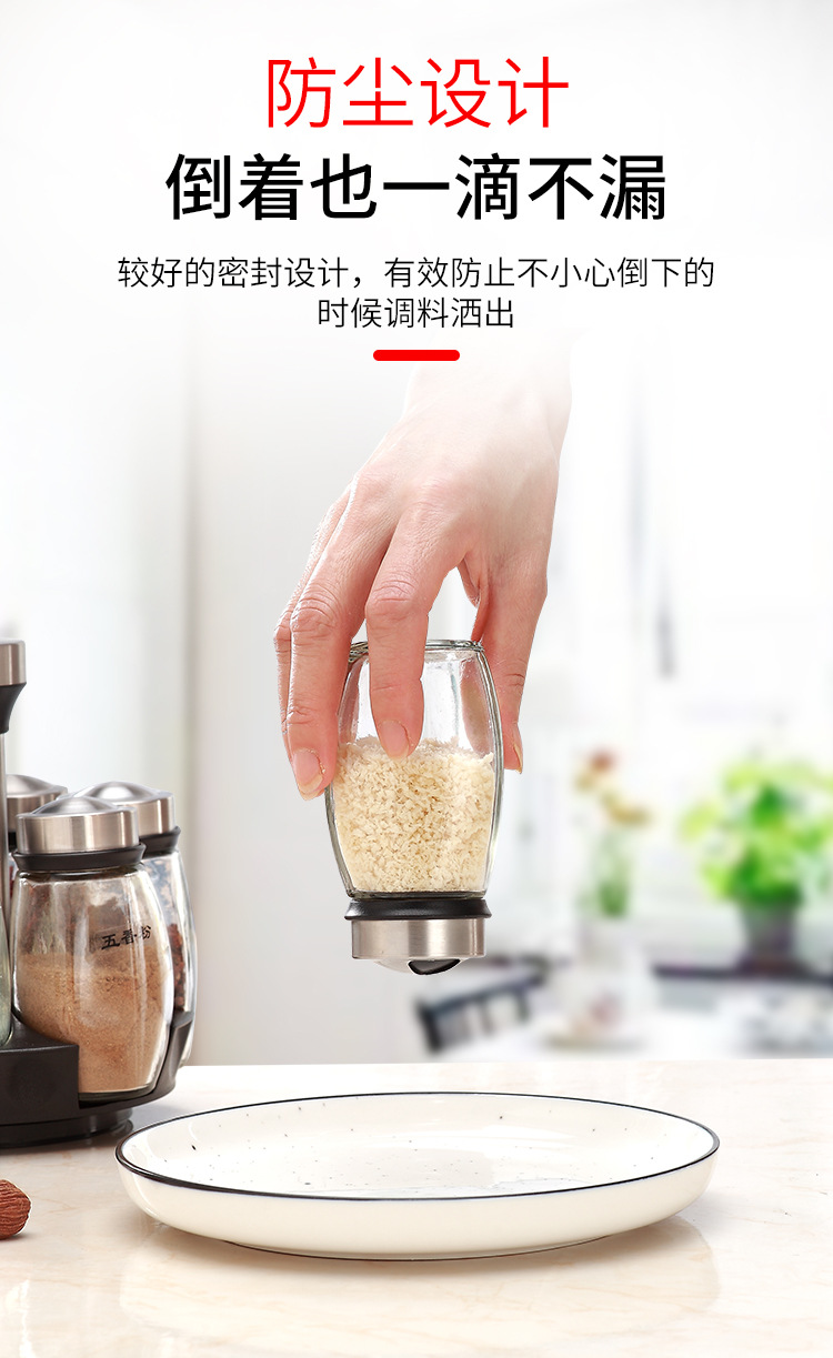 旋转调味瓶组合套装详情_07