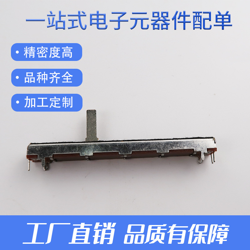 厂家直销SC6021NB直滑式调音台调灯台调温电位器品种齐全支持定制