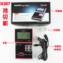 X-007拷貝機 X007 遙控器再生機 汽車車庫遙控X007子機 X008可用