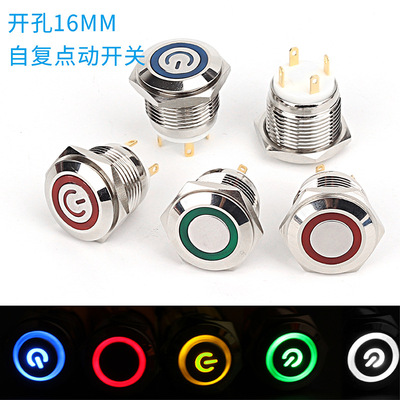 Metal push button switch 16MM Metal switch computer switch control switch Manufactor Direct selling