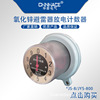 outdoors Zinc oxide Arrester Discharge Counter JS-8 JYS-800 Arrester Counter supply