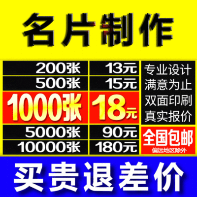 Printing make Customized Two-sided printing card Two-dimensional code customized Free of charge design company business affairs originality business card