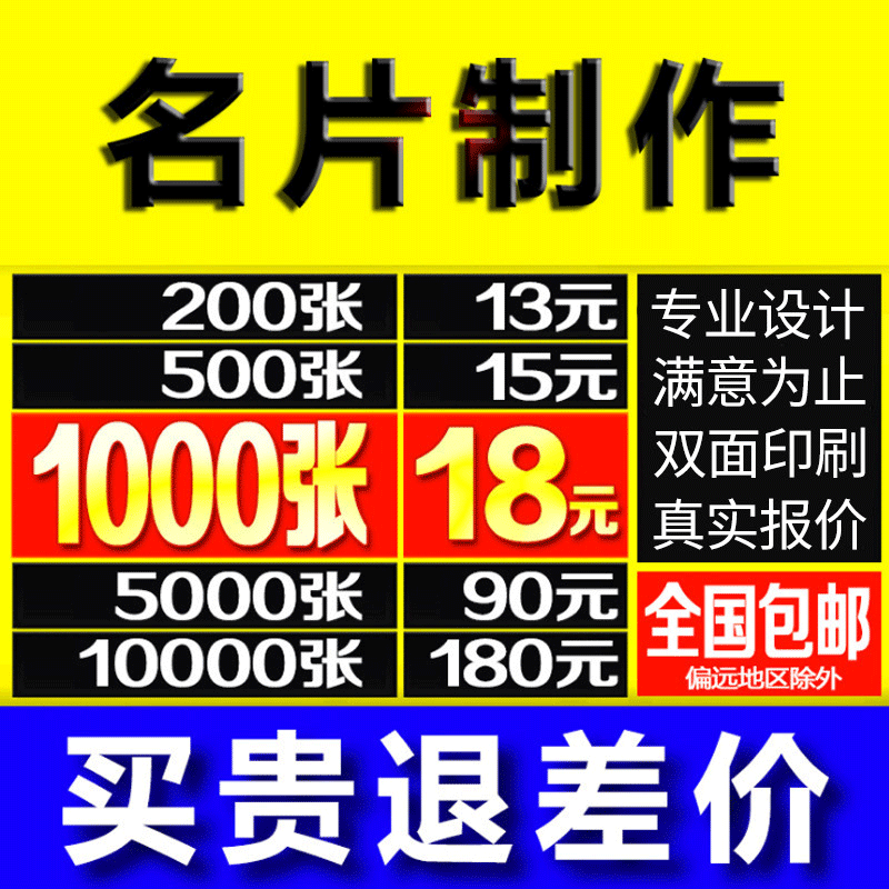 Printing make Customized Two-sided printing card Two-dimensional code customized Free of charge design company business affairs originality business card