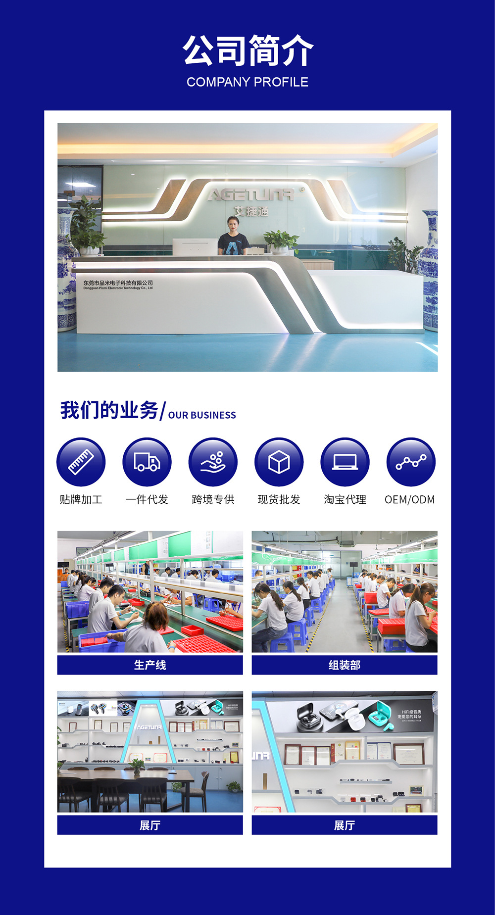 详情页-公司展示