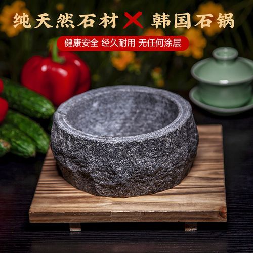 Dedicated Thickened Rough Stone Pot Bibimbap Chicken Korean Cuisine Korean Style Stone Bowl Tableware Commercial Use