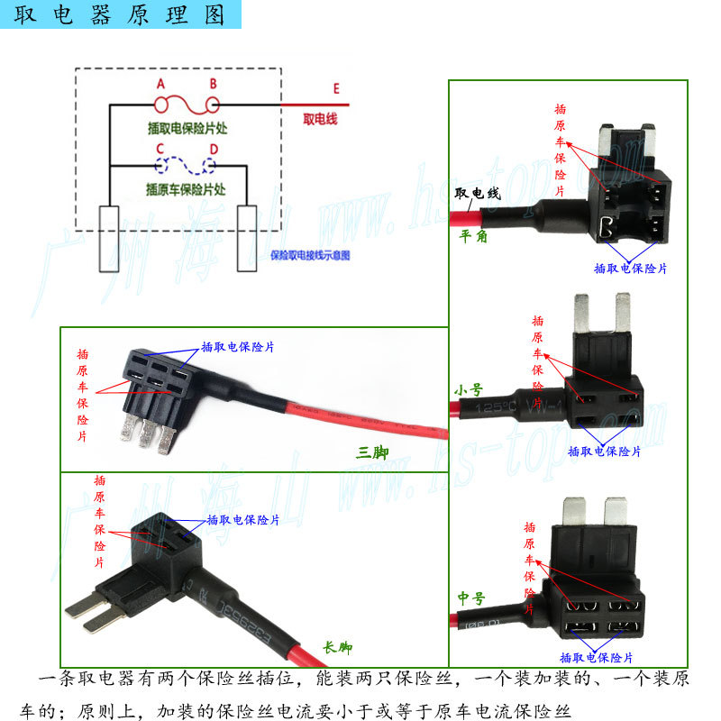 取电器5种接线说明
