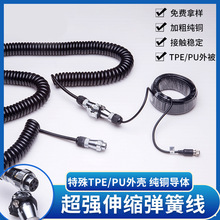 弹簧线3芯圆扁型PU螺旋电源线缆纯铜电源电缆线弹弓线伸缩线