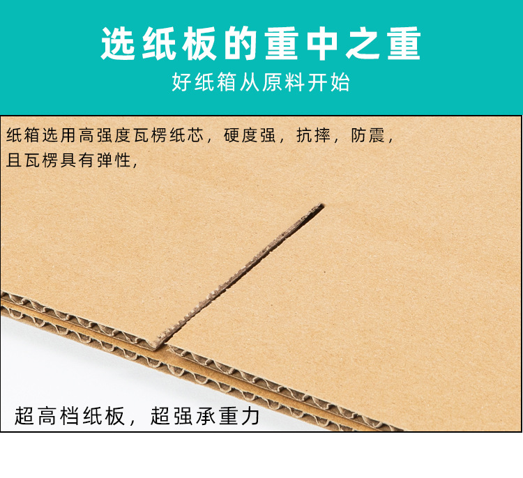 合泉泰邮政纸箱_07