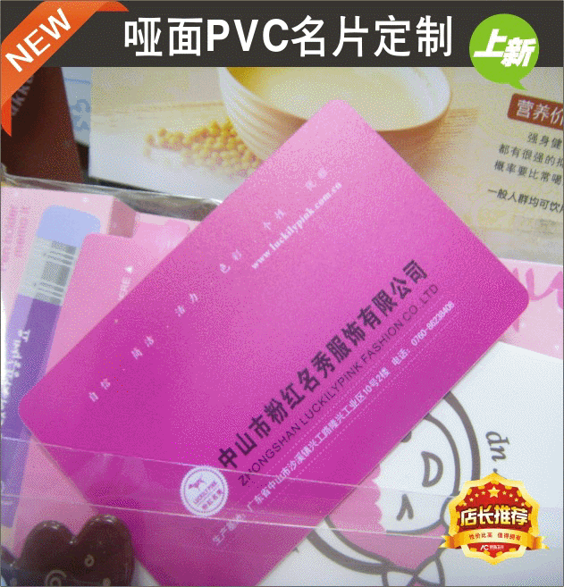 包邮 彩色哑面PVC创意个性塑胶工艺名片制作珠光免费设计印刷