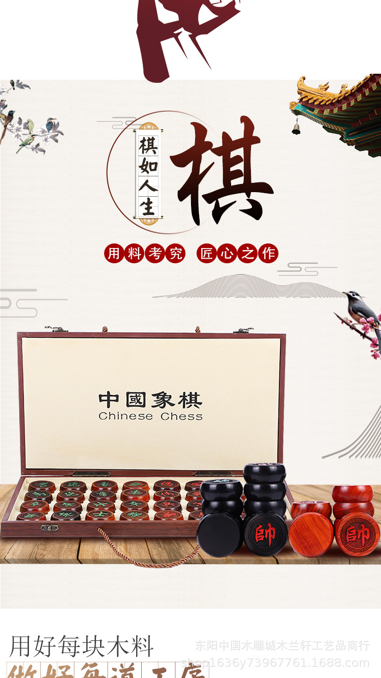 象棋01_02.jpg