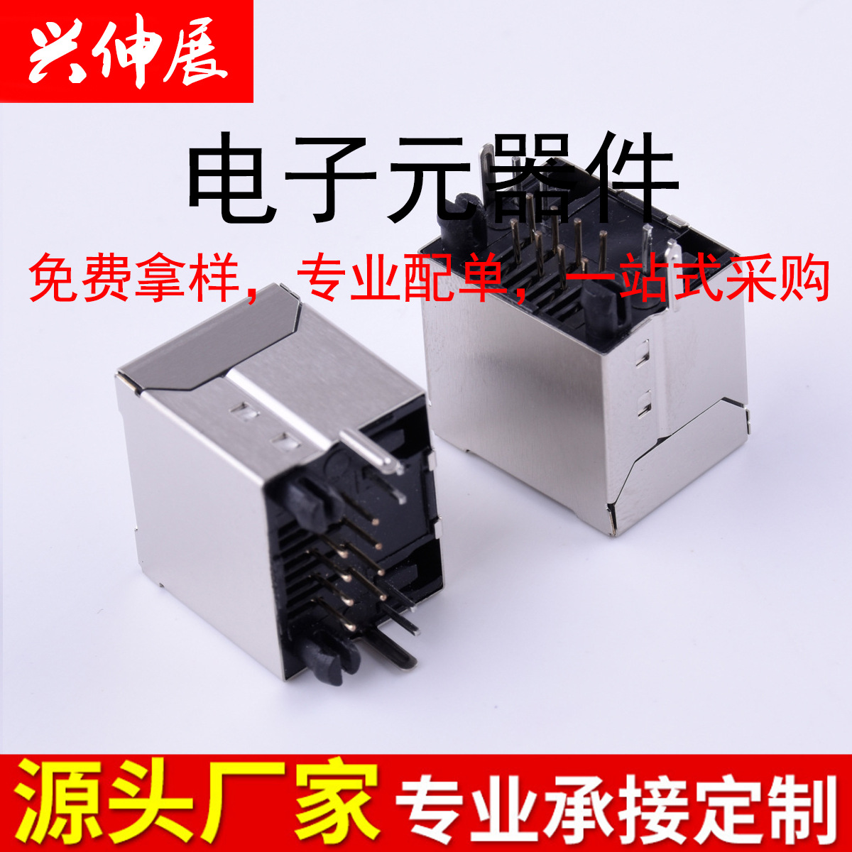 5224S 超薄带灯 左绿右黄转接网线水晶接周边信号