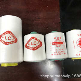 窗帘服装缝纫线小白线欧力达牌