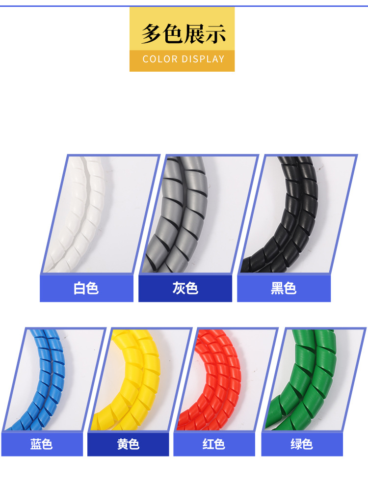 螺旋保护套--温州铉武_10