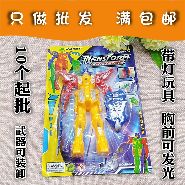 I042B Всасывающая карта Лампа Робот Игрушечный костюм + 10 Yiwu Two Yuan Store Всасывающая карта Универмаг по экспорту игрушек