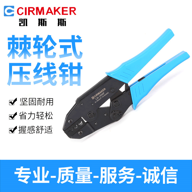 LS-16WF棘轮式压线钳 高碳钢端子压线钳多功能夹线工具现货批发