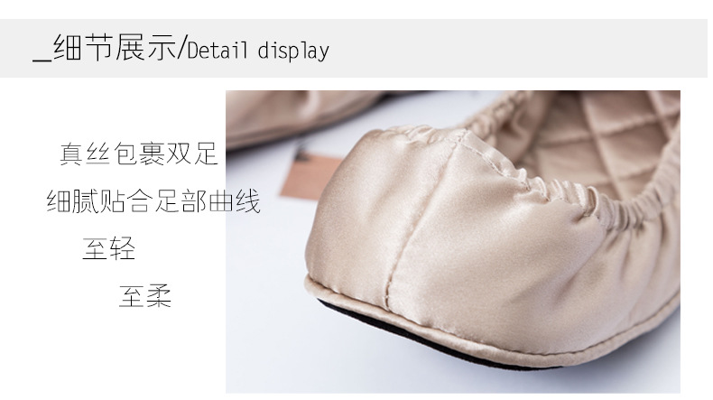 真丝家居鞋