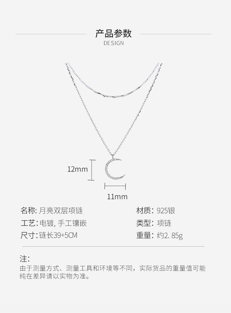 月亮双层项链详情_04.jpg