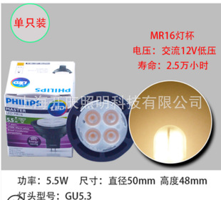 Philips led lamp Cup low voltage spotlight bulb/MR16 professional 12V5.5W yellow light/replace the original 50W