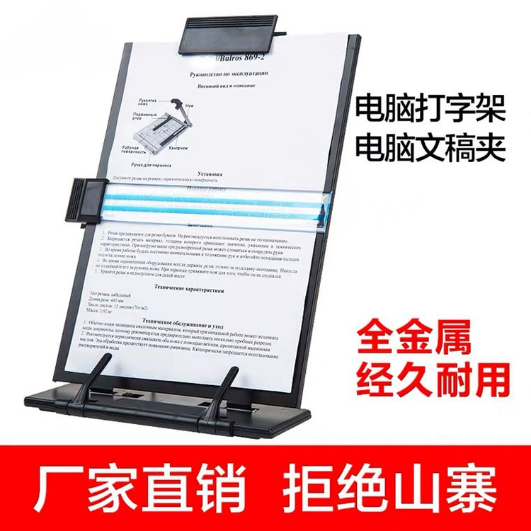 785 Письменная стойка Банковская компьютерная книжная полка Стойка для пишущей машинки Студенческая книжная полка Стойка для чтения Регулируемые канцелярские принадлежности