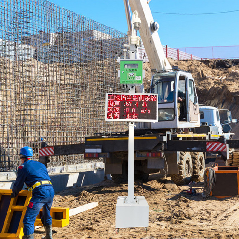 建筑工地移动式扬尘噪声在线监测系统